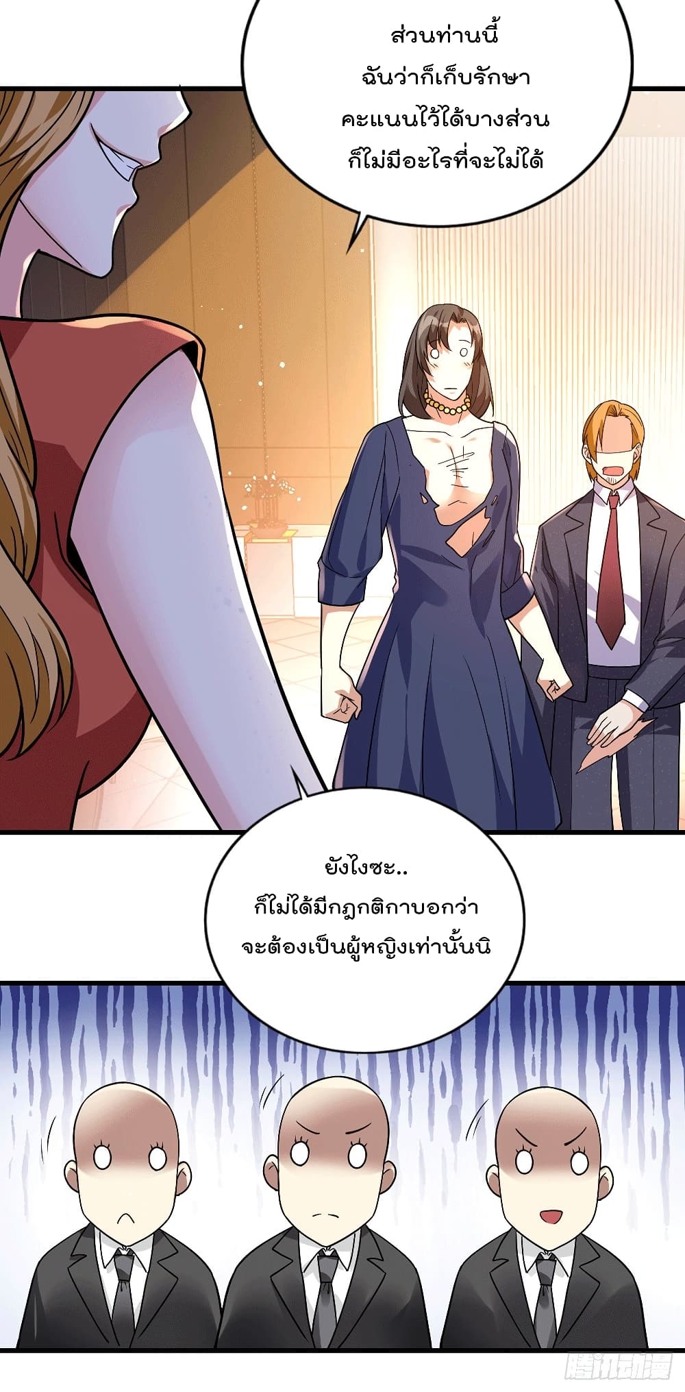 อ่านการ์ตูน God Dragon of War in The City 44 ภาพที่ 16