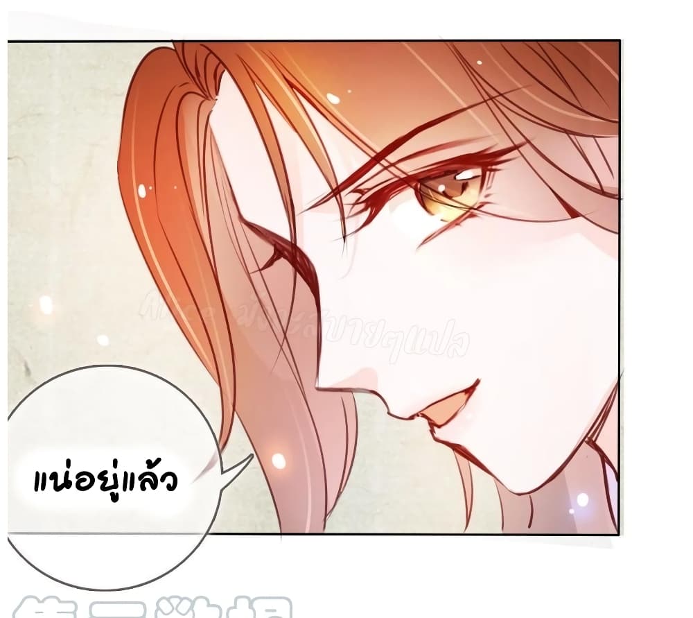 อ่านการ์ตูน She Became the White Moonlight of the Sick King 39 ภาพที่ 27