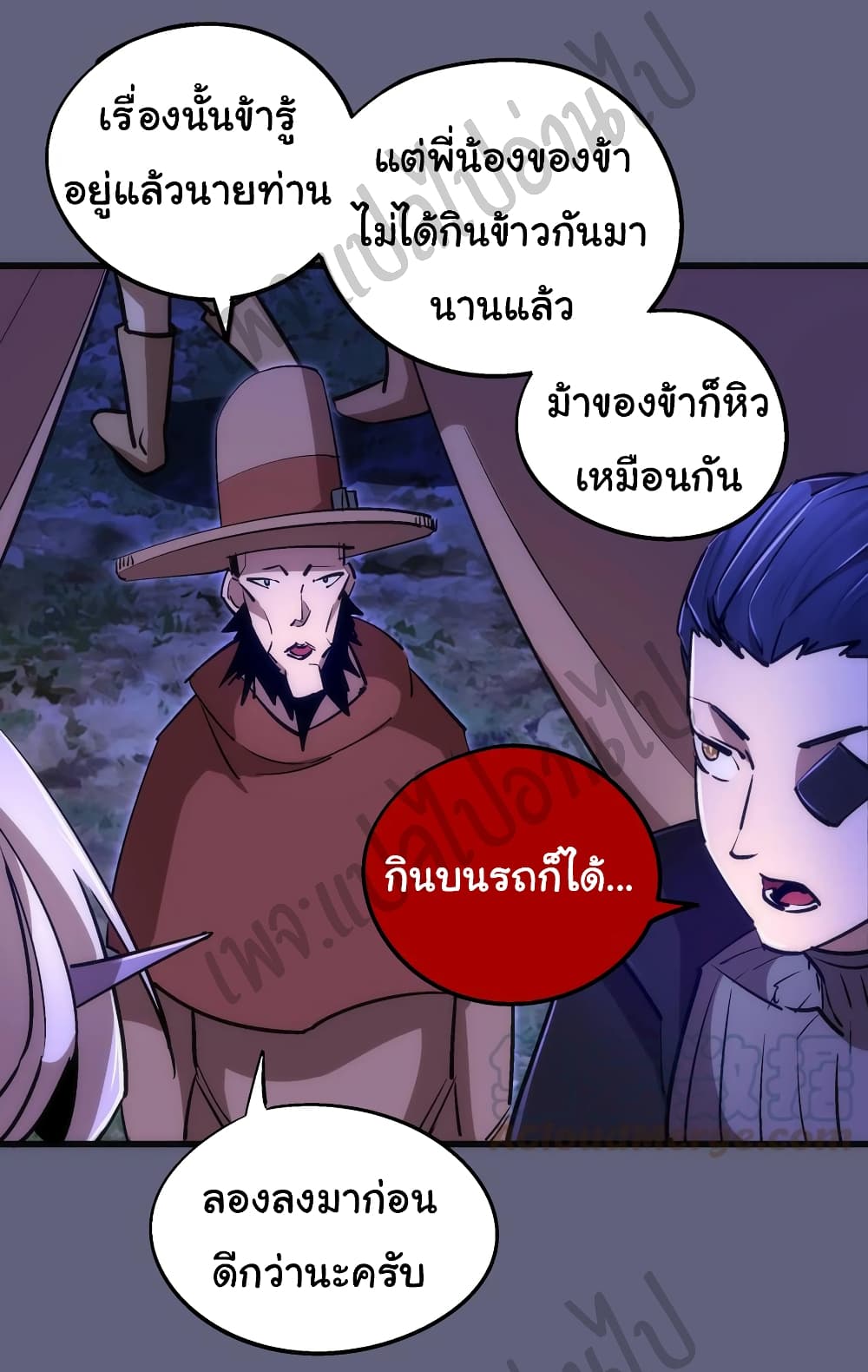 อ่านการ์ตูน I’m Not the Overlord! 80 ภาพที่ 32