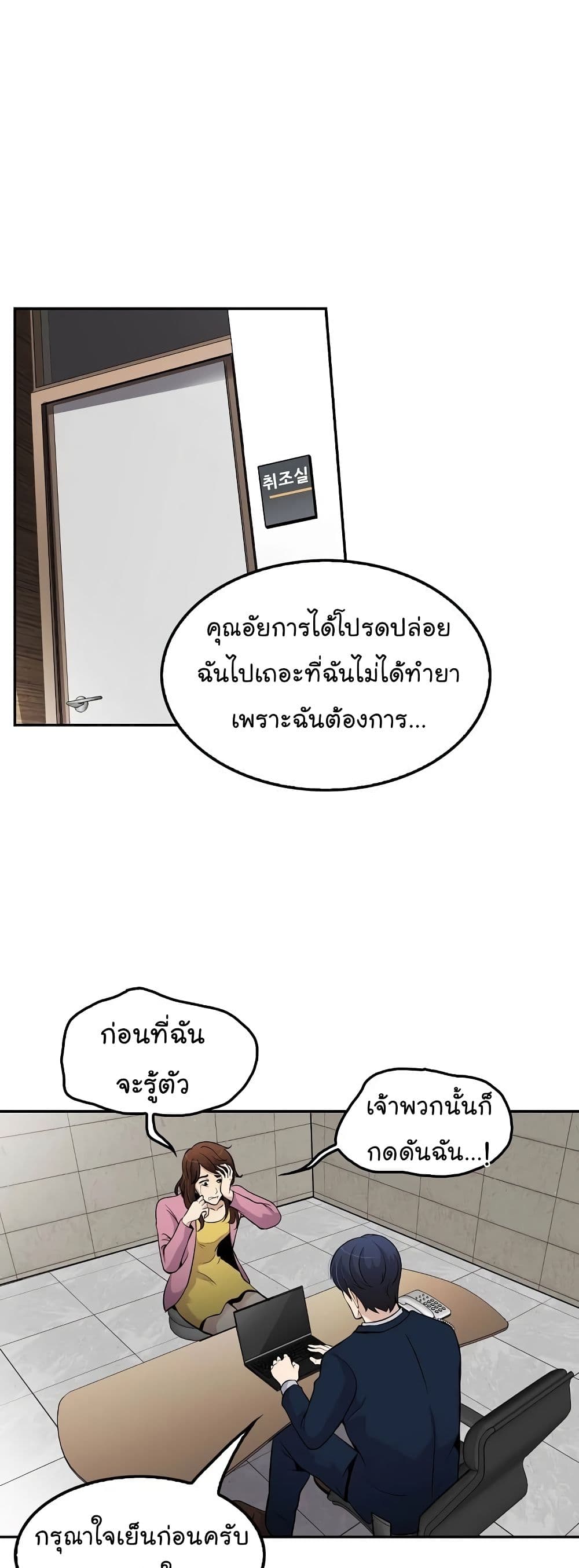 อ่านการ์ตูน Again My Life 54 ภาพที่ 15