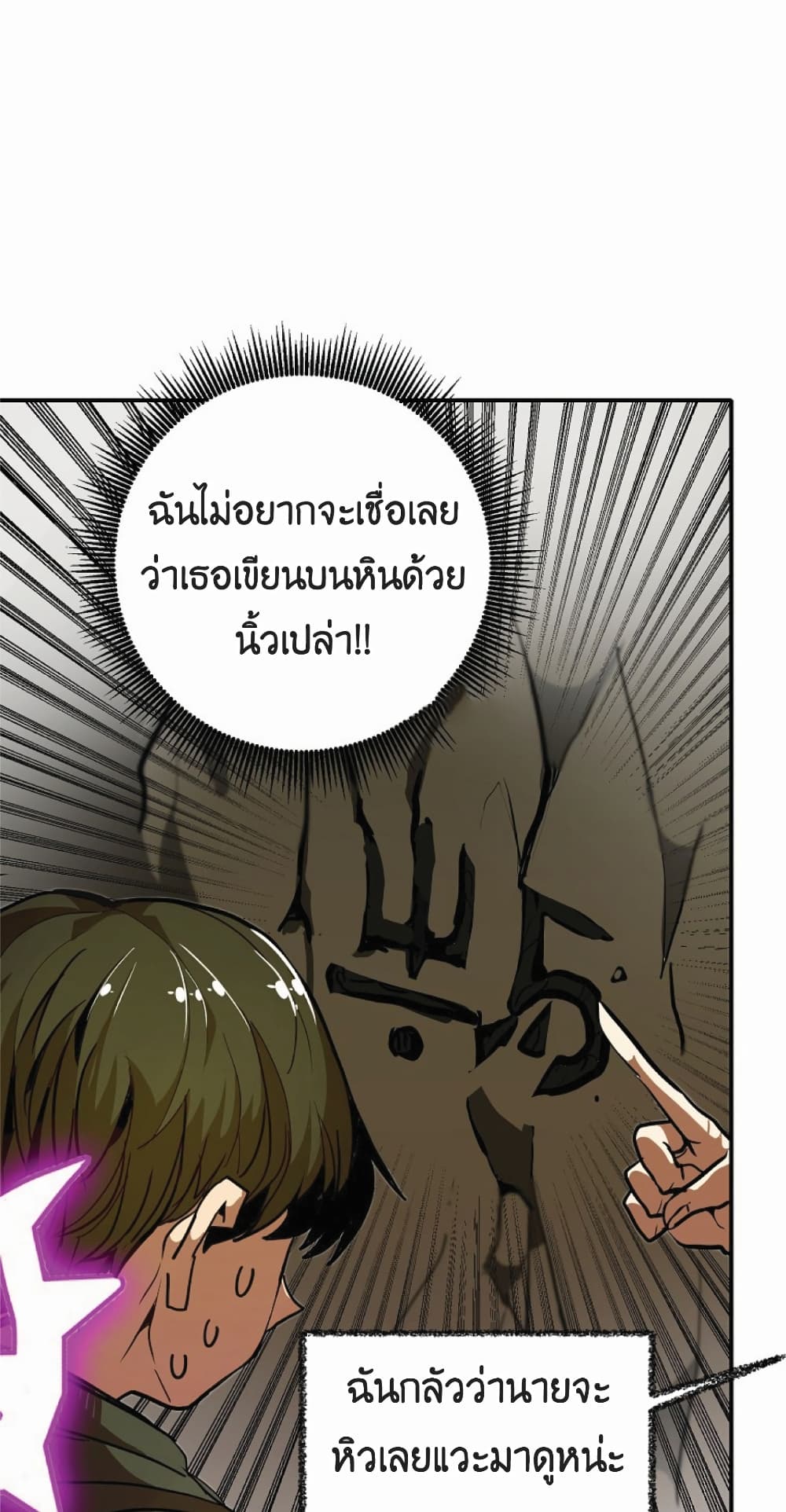 อ่านการ์ตูน Worthless Regression 11 ภาพที่ 18