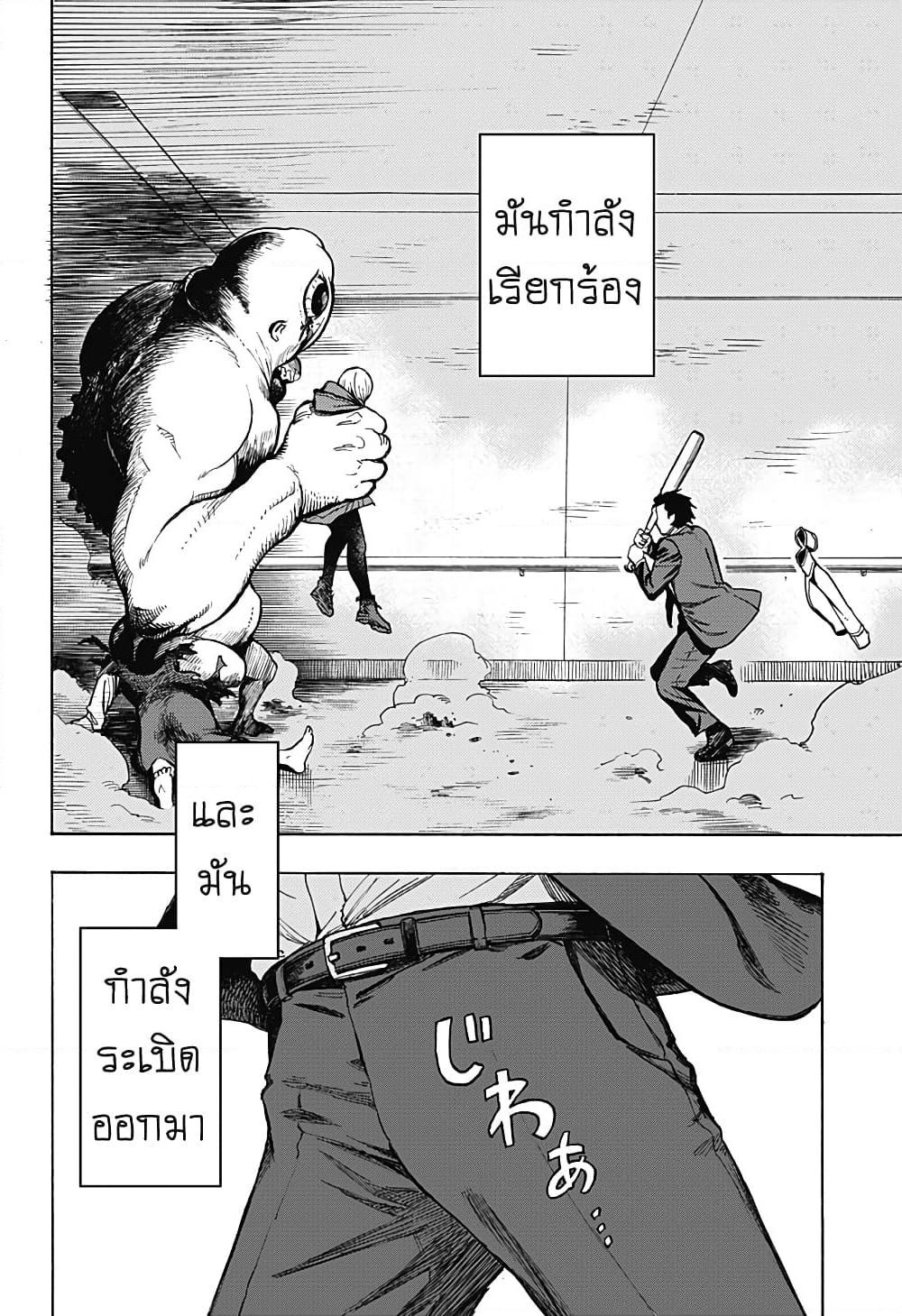 อ่านการ์ตูน Ghost Sweeper Arai-kun 1 ภาพที่ 64