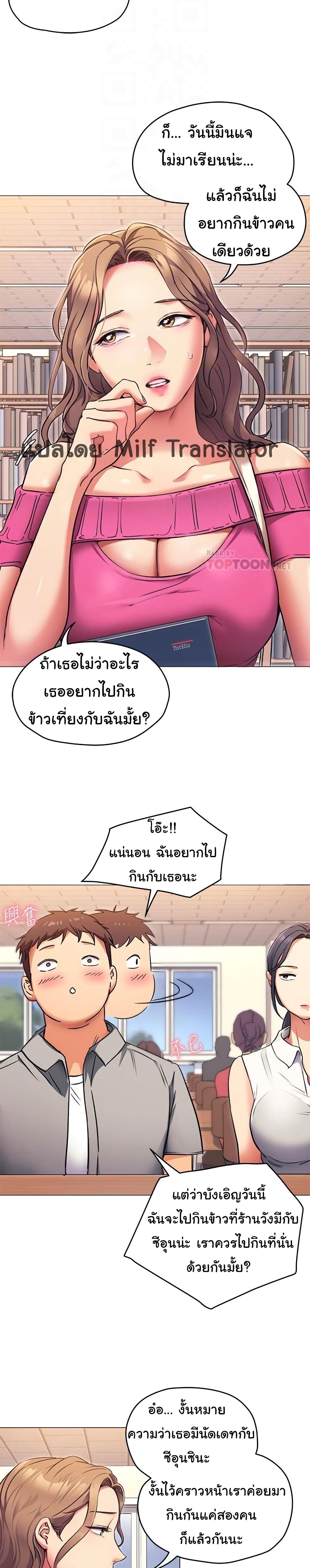 อ่านการ์ตูน Tonight, You’re My Dinner 5 ภาพที่ 6