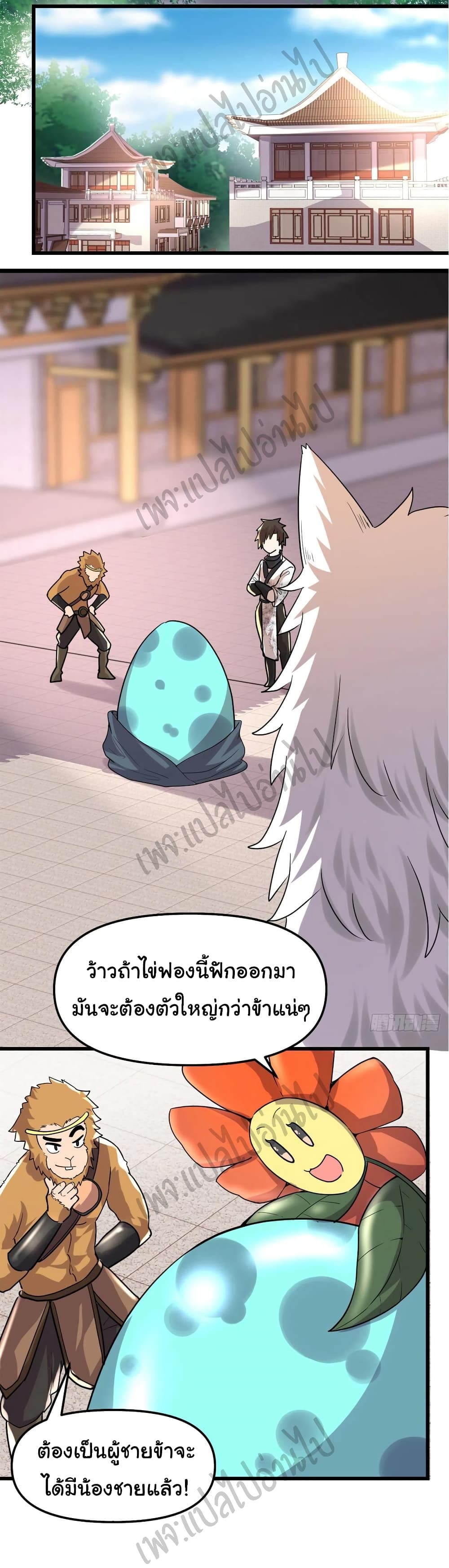 อ่านการ์ตูน I might be A Fake Fairy 117 ภาพที่ 14