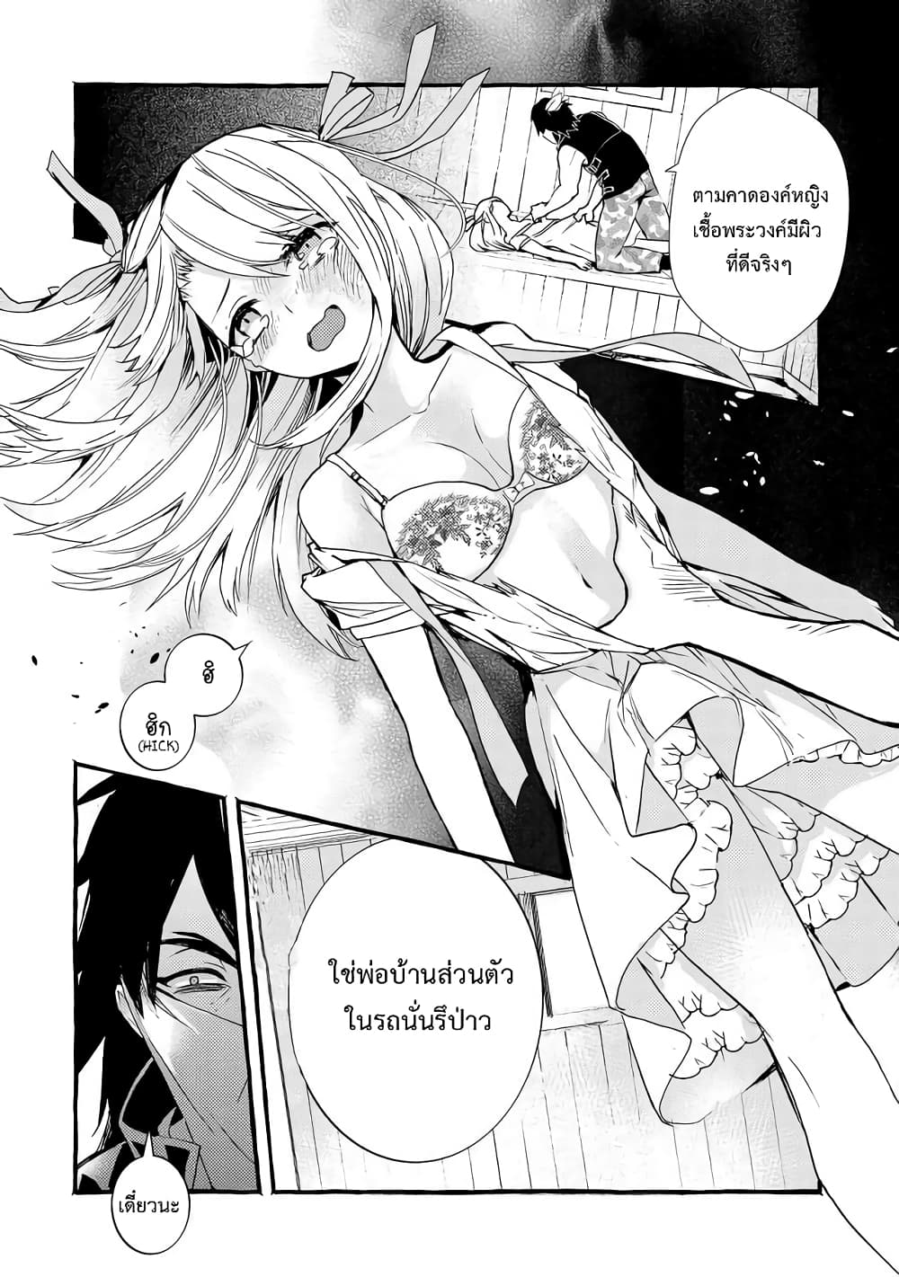 อ่านการ์ตูน Kyuubo Suterareteta Dragon Hirotta 4 ภาพที่ 22