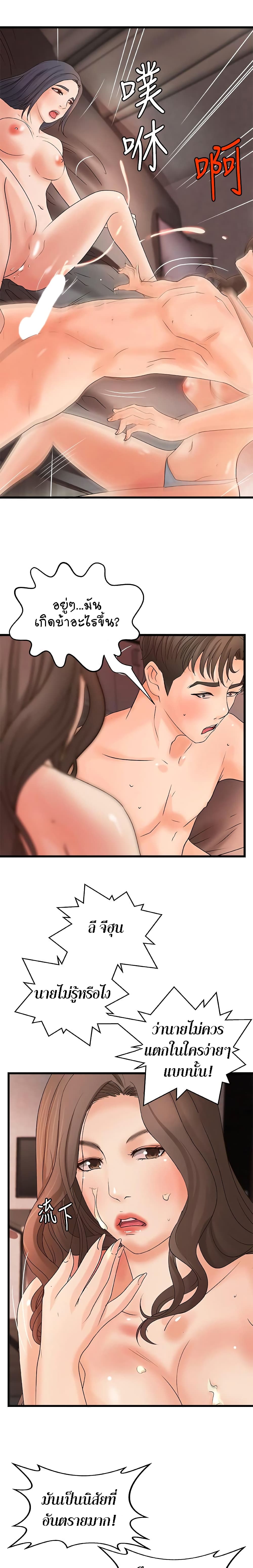 อ่านการ์ตูน Sister’s Sex Education 22 ภาพที่ 17