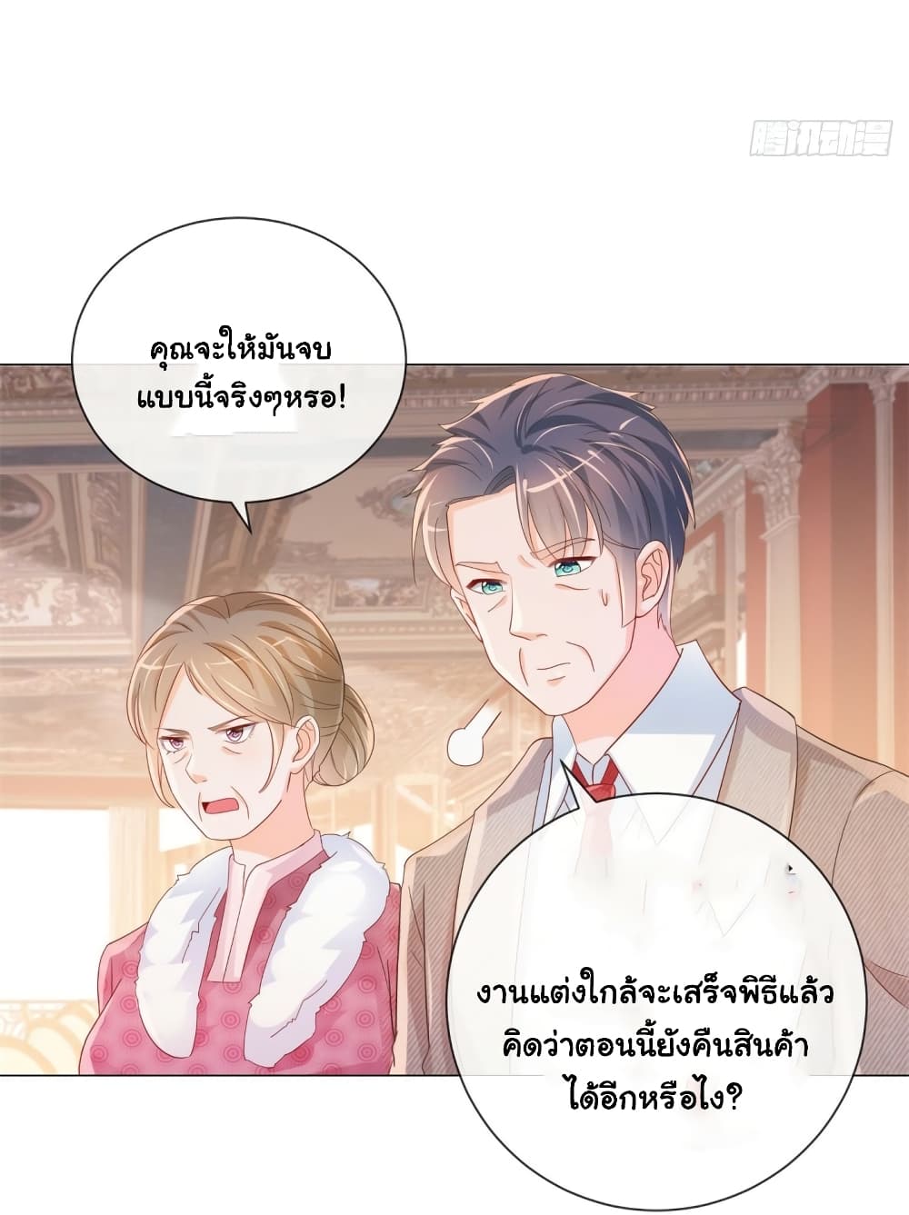 อ่านการ์ตูน The Lovely Wife And Strange Marriage 344 ภาพที่ 39