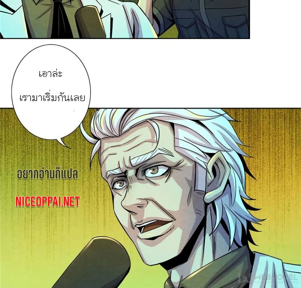 อ่านการ์ตูน Dr.Don 17 ภาพที่ 44