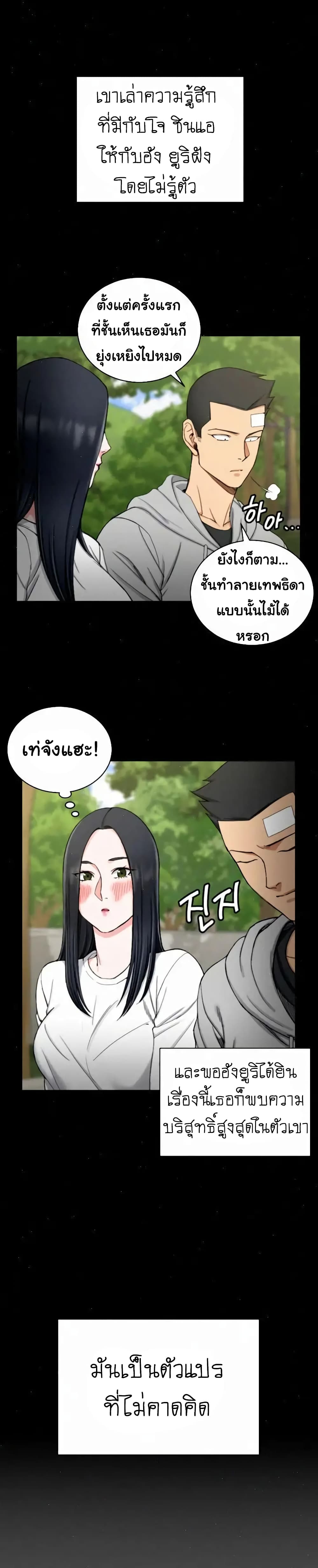 อ่านการ์ตูน His Place 69 ภาพที่ 17