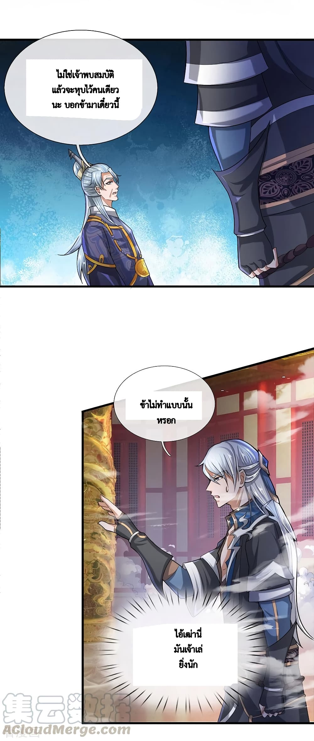 อ่านการ์ตูน Shula Sword 48 ภาพที่ 6