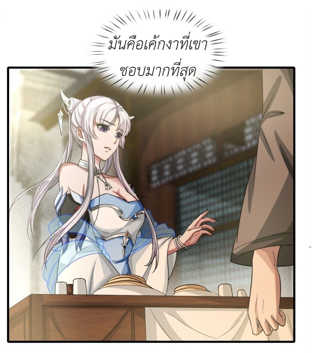 อ่านการ์ตูน Took the National Teacher as Her Husband 12 ภาพที่ 26