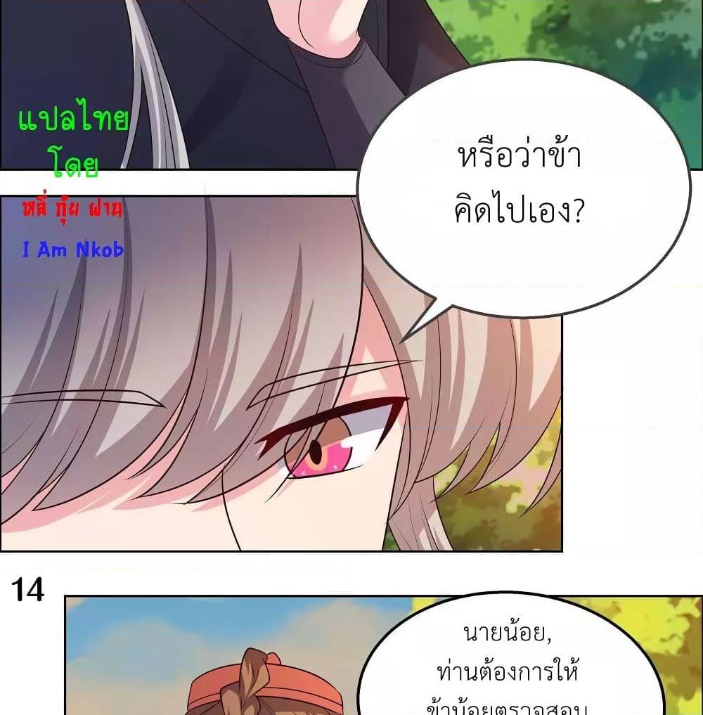 อ่านการ์ตูน Above All Gods 156 ภาพที่ 23