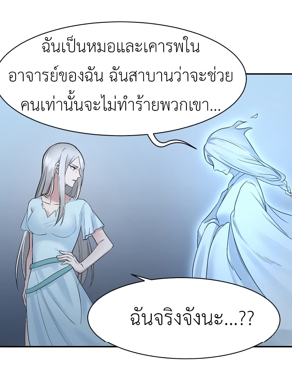 อ่านการ์ตูน Call me Nemesis 3 ภาพที่ 30