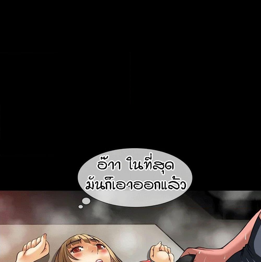 อ่านการ์ตูน Beyond Imagination 39 ภาพที่ 74