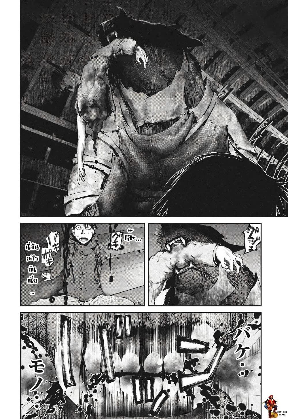 อ่านการ์ตูน Gajuu: The Beast 1 ภาพที่ 32