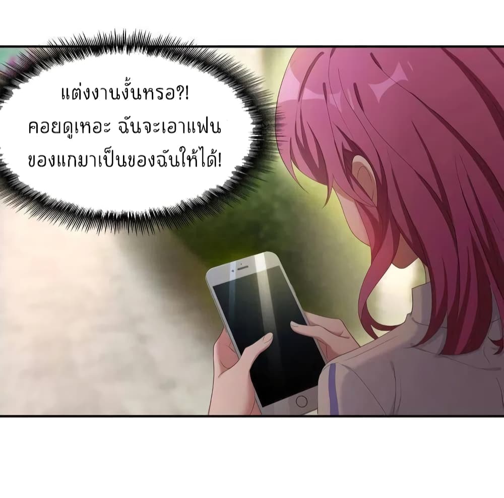 อ่านการ์ตูน Game of Affection 5 ภาพที่ 44