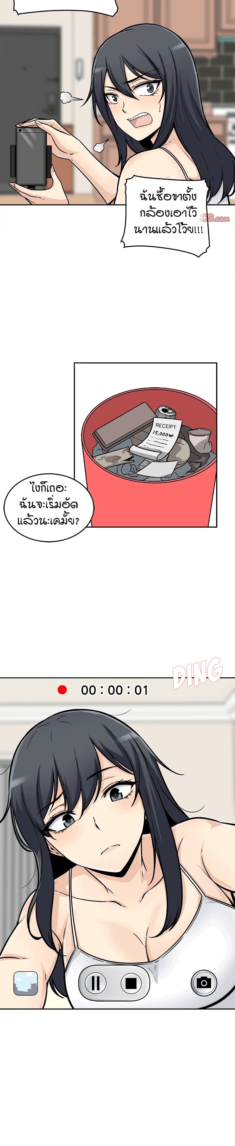 อ่านการ์ตูน Excuse me, This is my Room 45 ภาพที่ 7