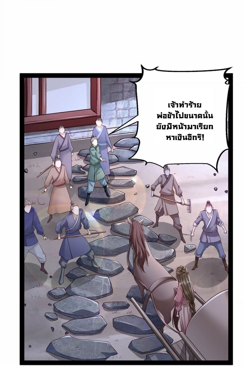 อ่านการ์ตูน It’s Not Easy to Bully My Mother 13 ภาพที่ 27