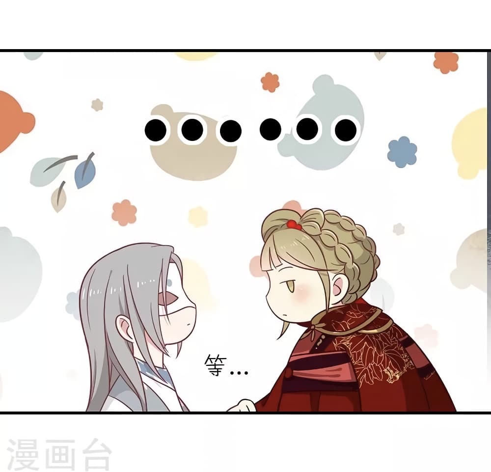 อ่านการ์ตูน Your Highness, I gotta see My Figured 29 ภาพที่ 21