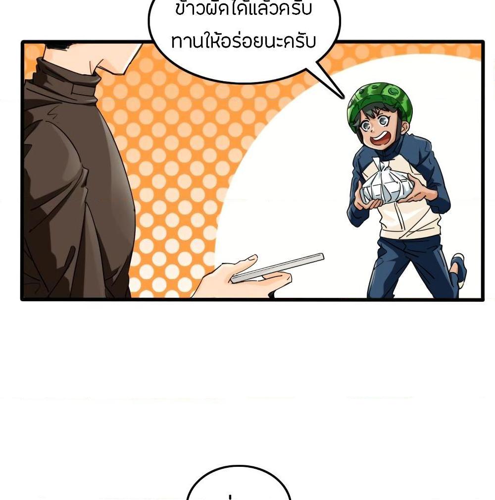 อ่านการ์ตูน Pegasus 10 ภาพที่ 54