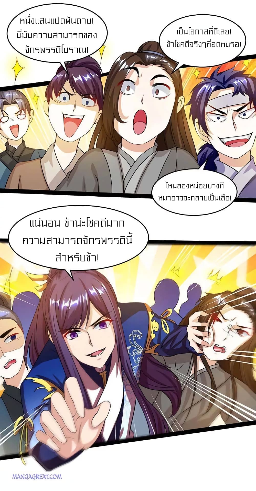 อ่านการ์ตูน One Step Toward Freedom 166 ภาพที่ 13