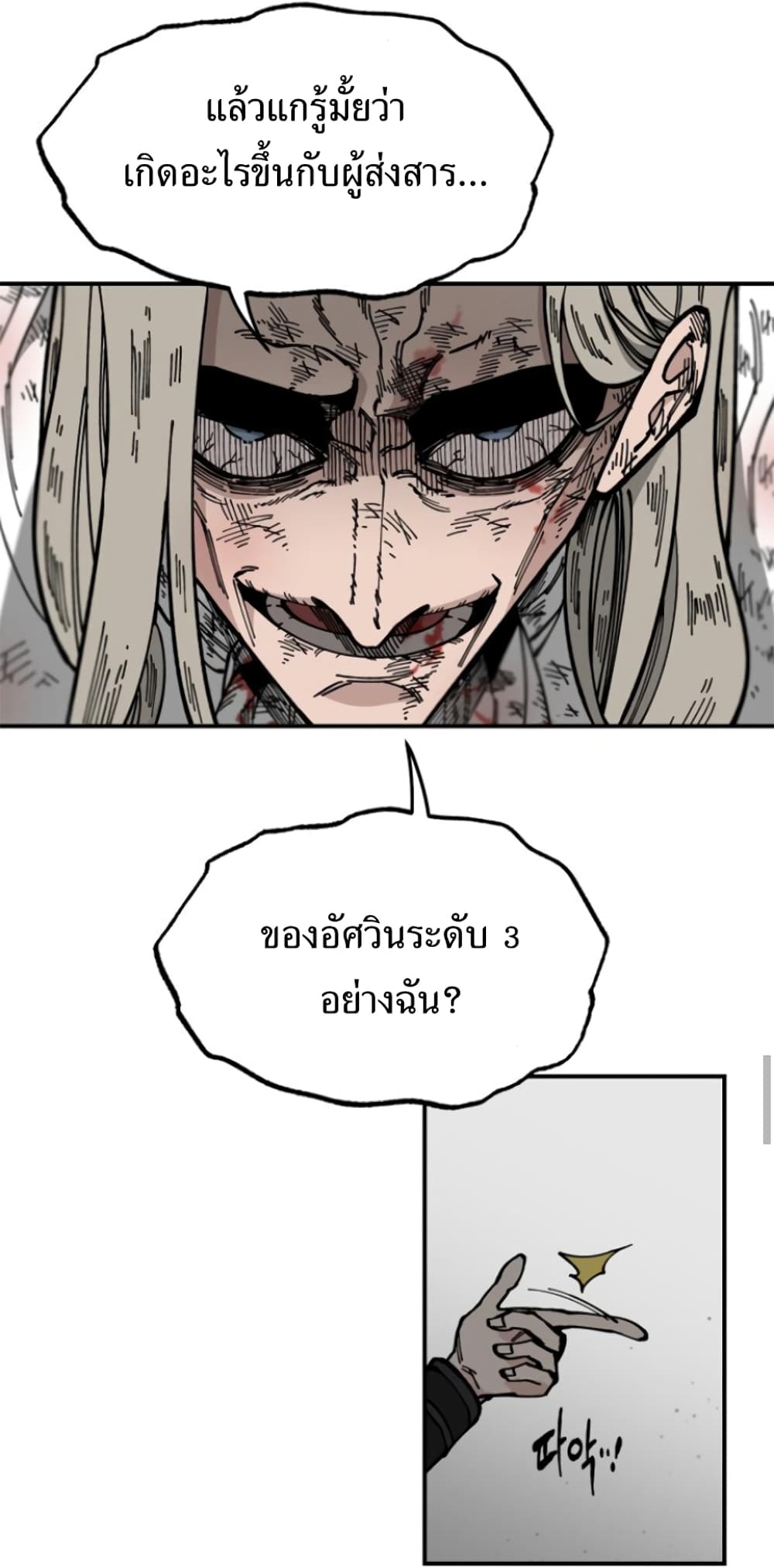 อ่านการ์ตูน RASUD 9 ภาพที่ 52