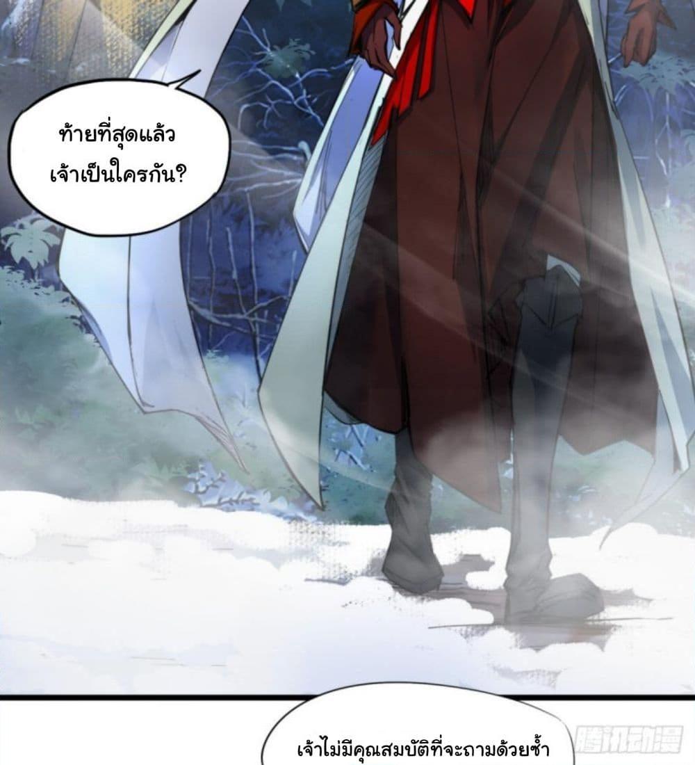 อ่านการ์ตูน Yi Shen Dang Guan 1 ภาพที่ 25