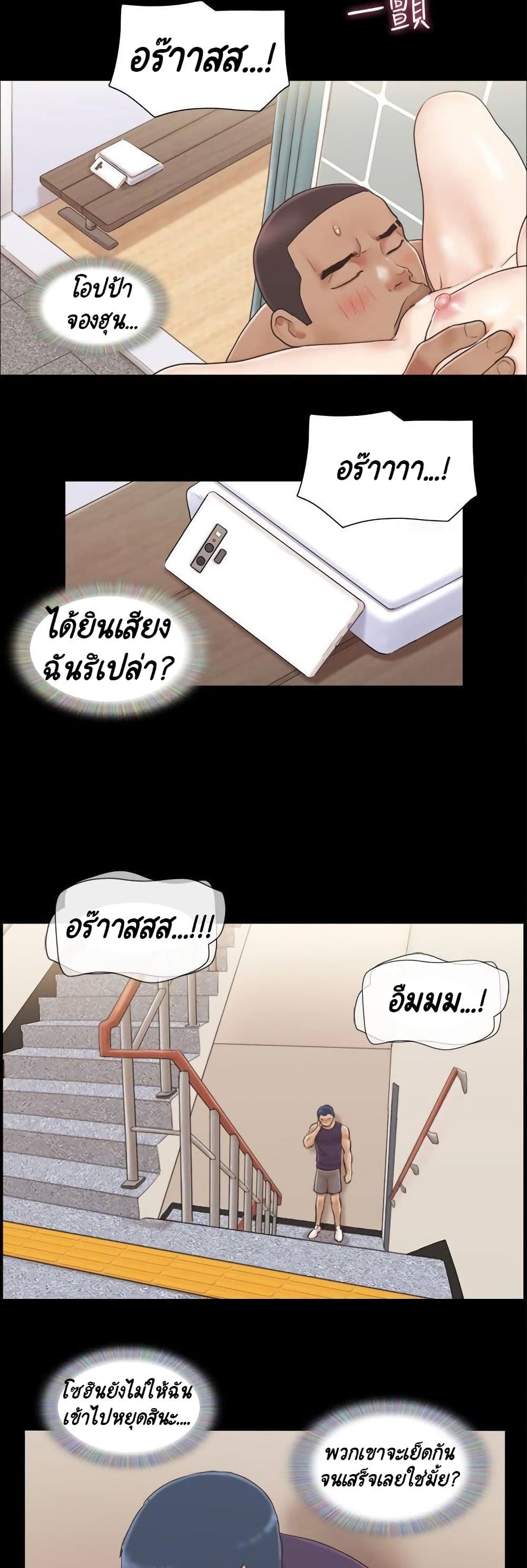 อ่านการ์ตูน Everything Is Agreed 45 ภาพที่ 26