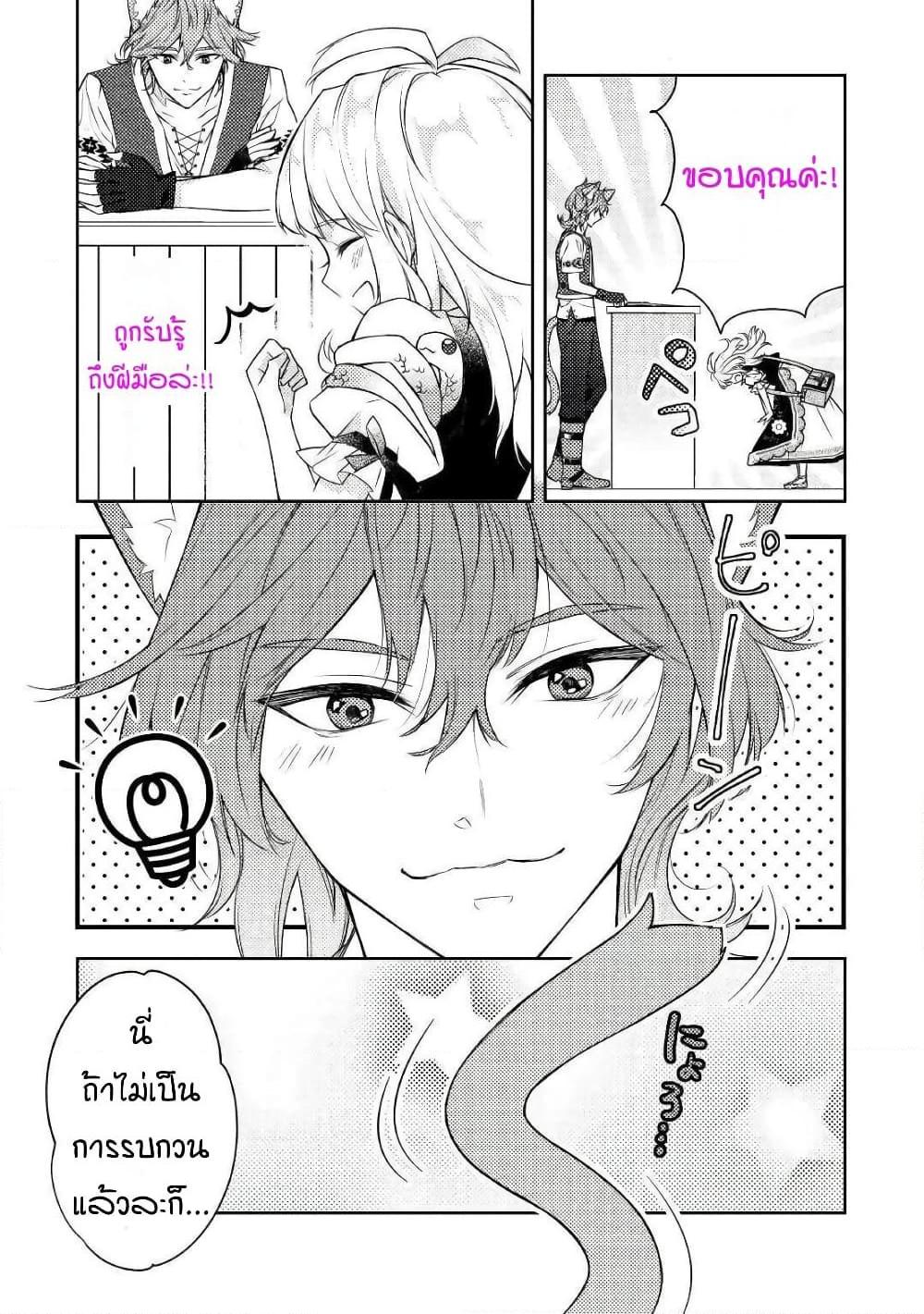 อ่านการ์ตูน A Cheat Blacksmith in a Small Village 2 ภาพที่ 21