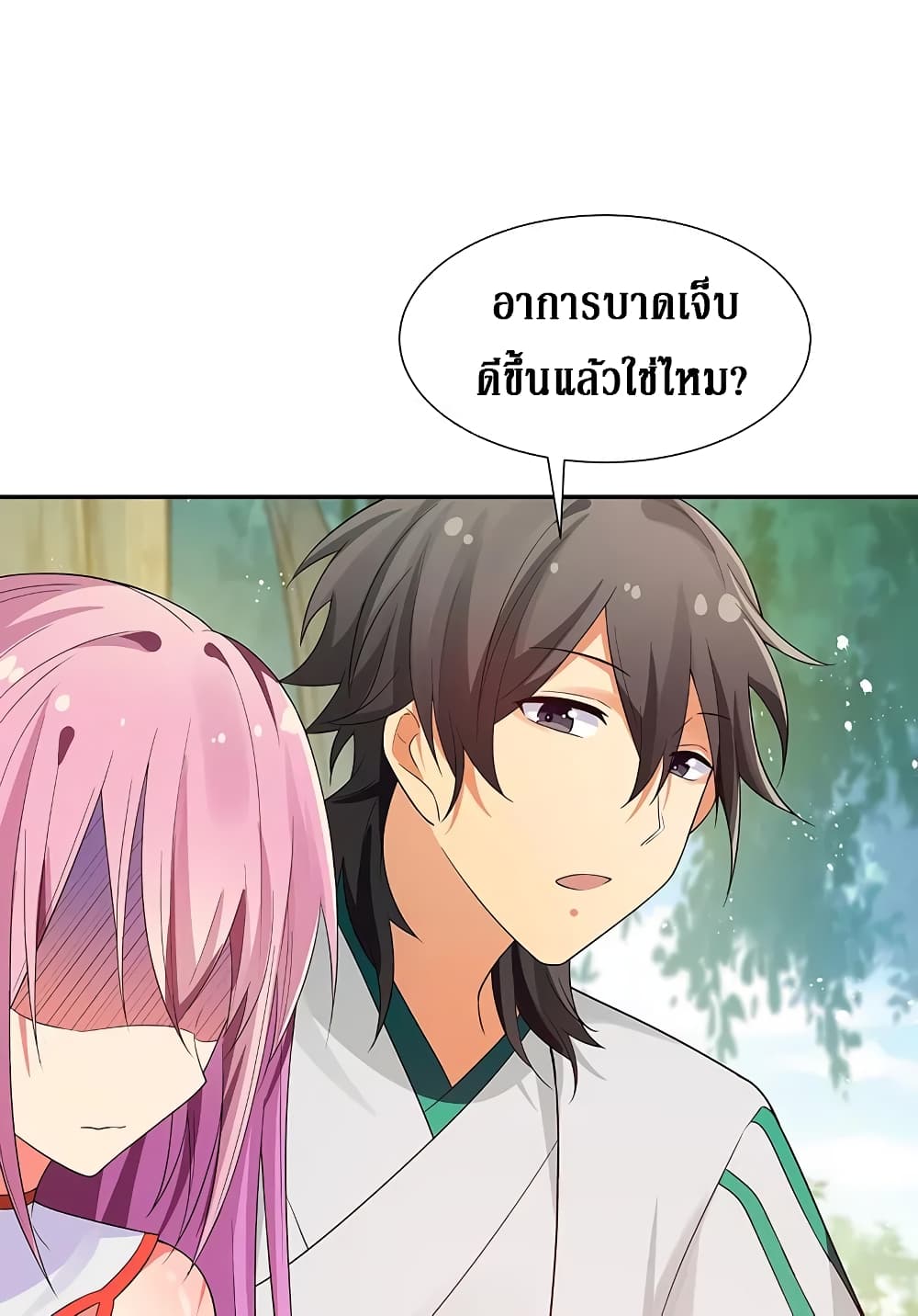 อ่านการ์ตูน Cultivation Girl Want My Body 20 ภาพที่ 42