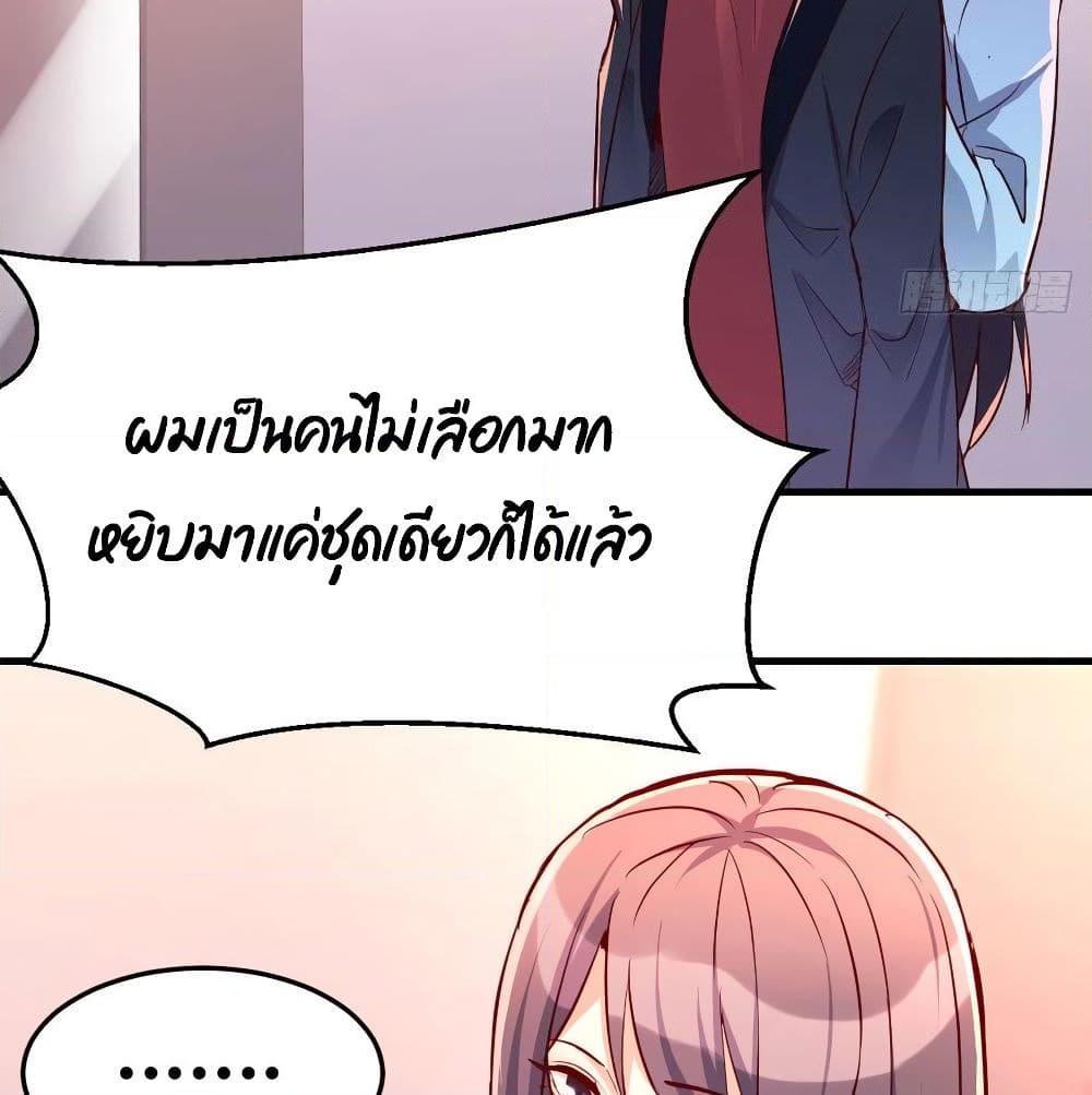 อ่านการ์ตูน My Twin Girlfriends Loves Me So Much 31 ภาพที่ 26