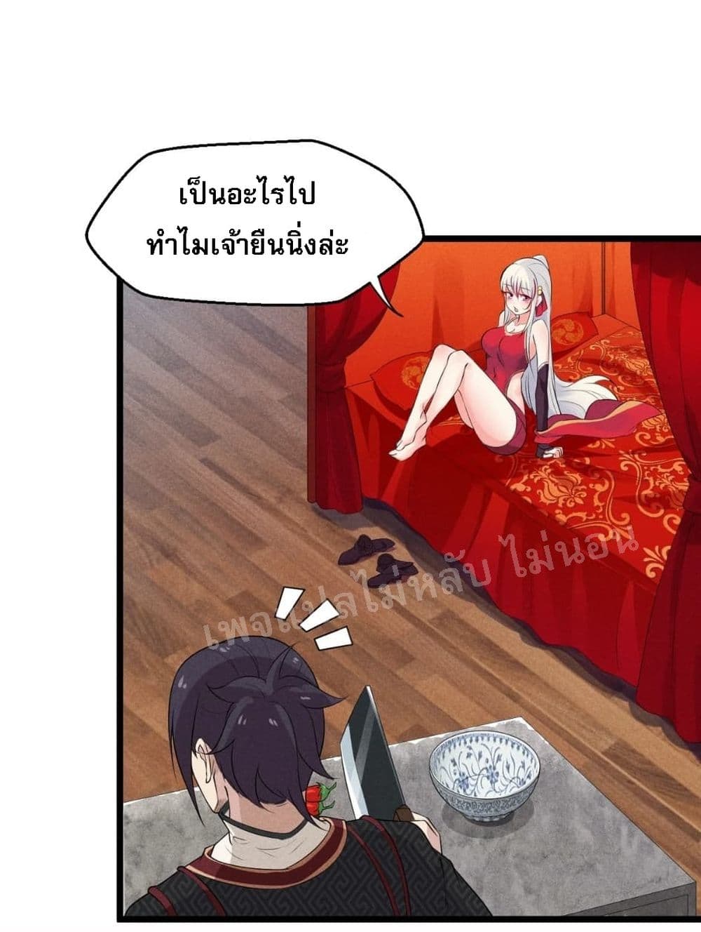 อ่านการ์ตูน Super Chef is Master Of the Harem 12 ภาพที่ 18