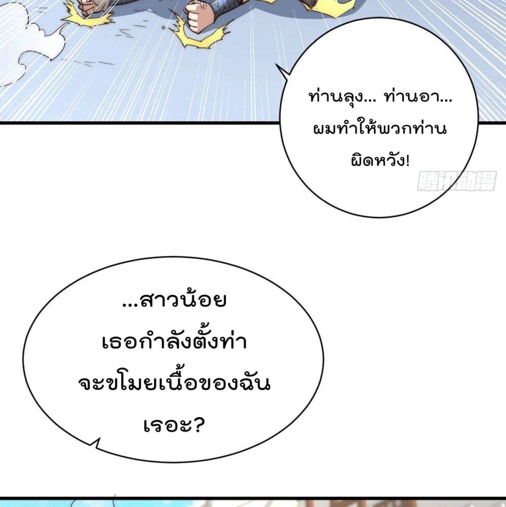 อ่านการ์ตูน Who is your Daddy? 3 ภาพที่ 6