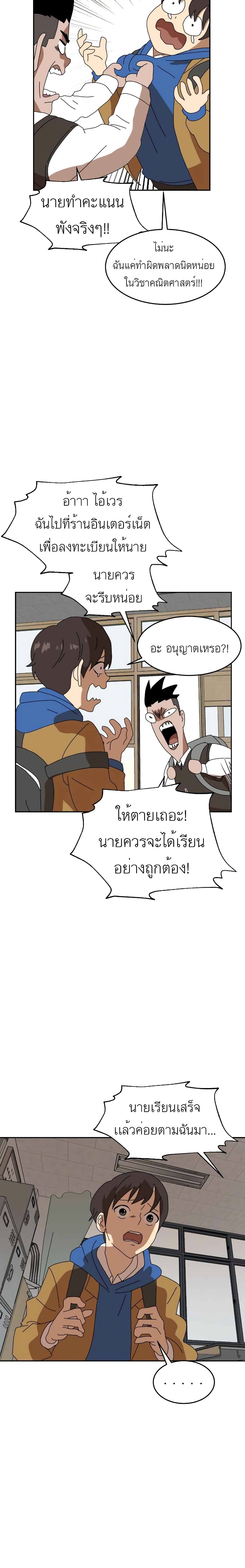 อ่านการ์ตูน Double Click 3 ภาพที่ 28