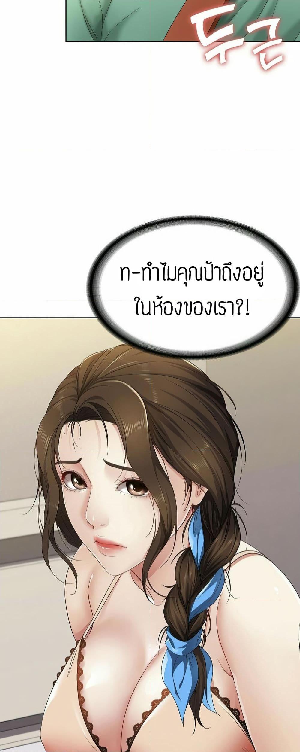 อ่านการ์ตูน Boarding Diary 4 ภาพที่ 92