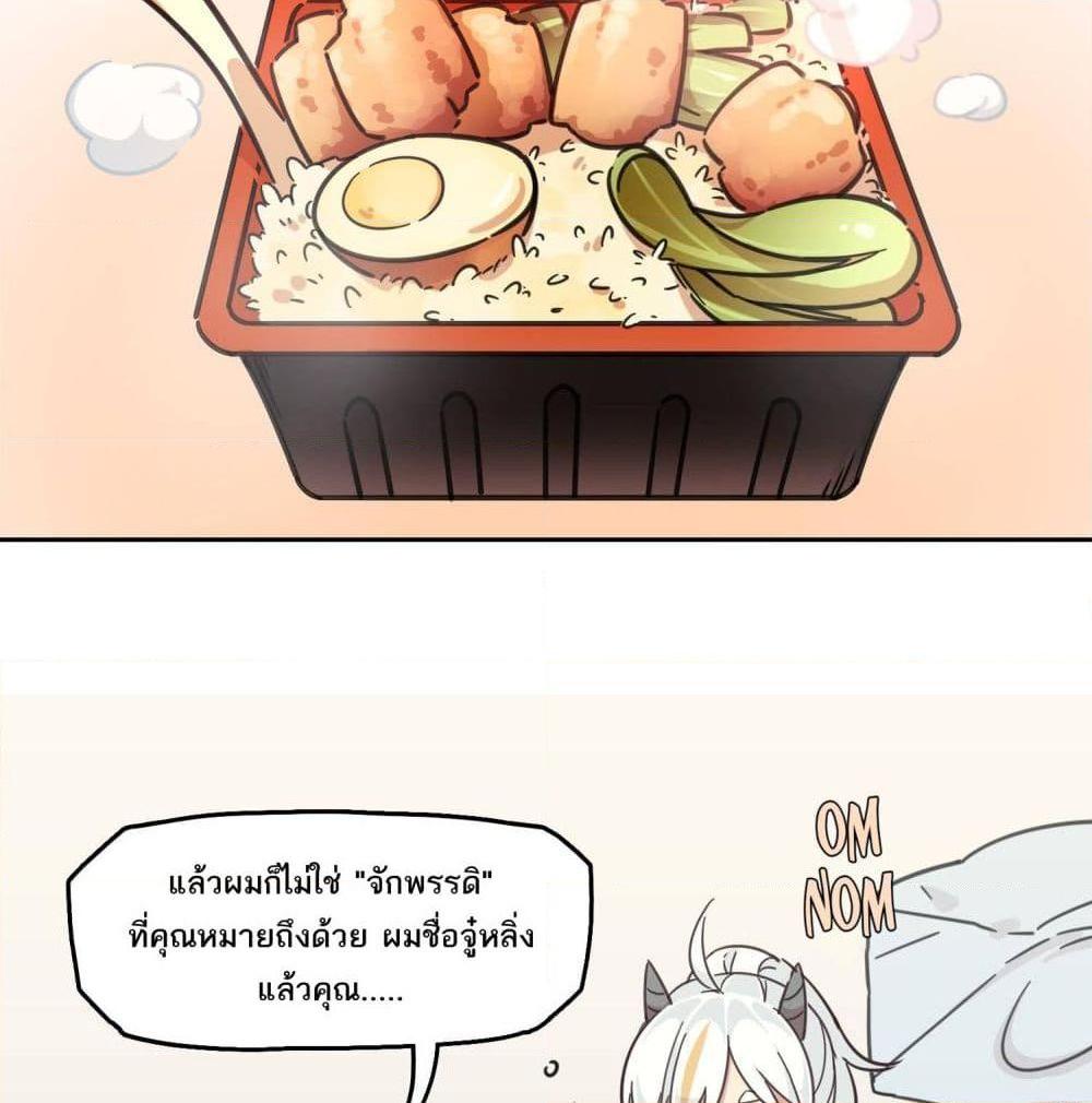 อ่านการ์ตูน How To Properly Care For Your Pet Wife 2 ภาพที่ 25