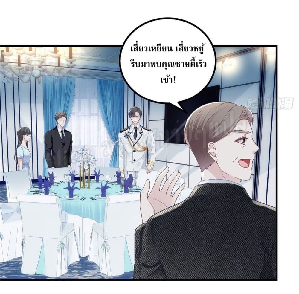 อ่านการ์ตูน The Brother’s Honey is Back! 25 ภาพที่ 4