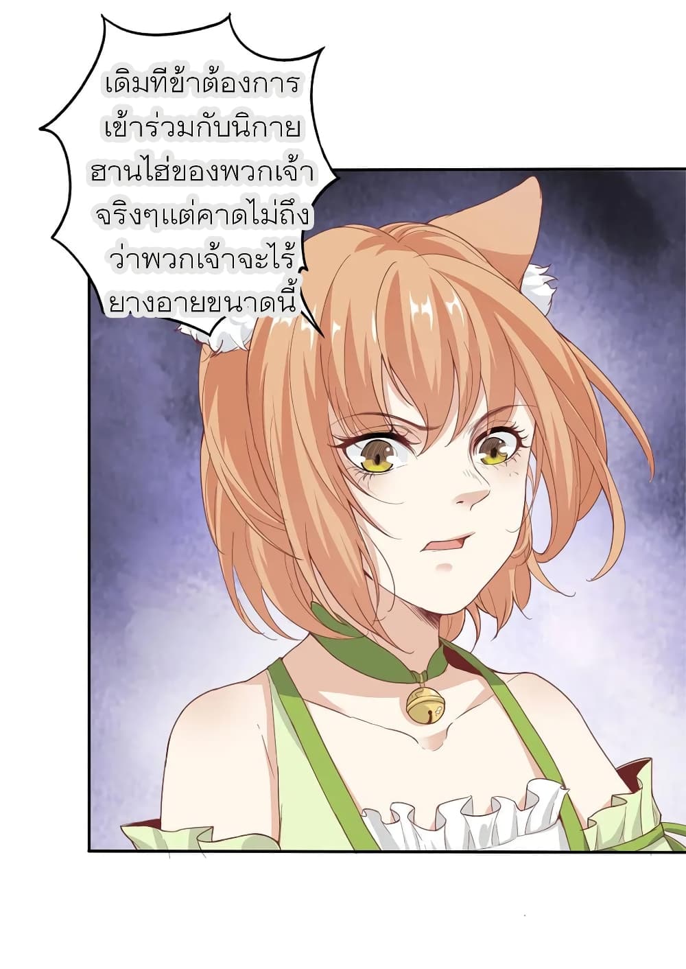 อ่านการ์ตูน Li Gou The Strong Foundation Building 4 ภาพที่ 39