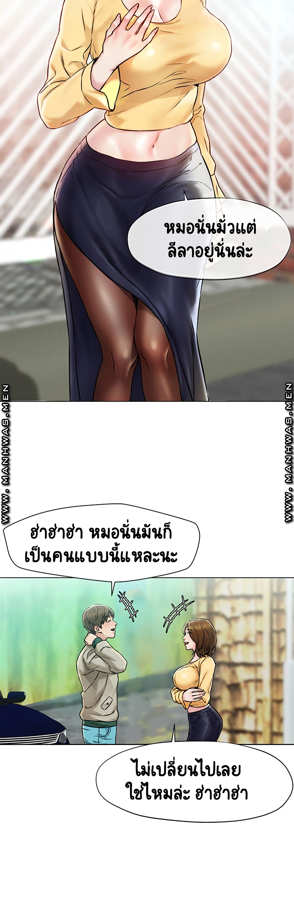 อ่านการ์ตูน Affair Travel 1 ภาพที่ 13