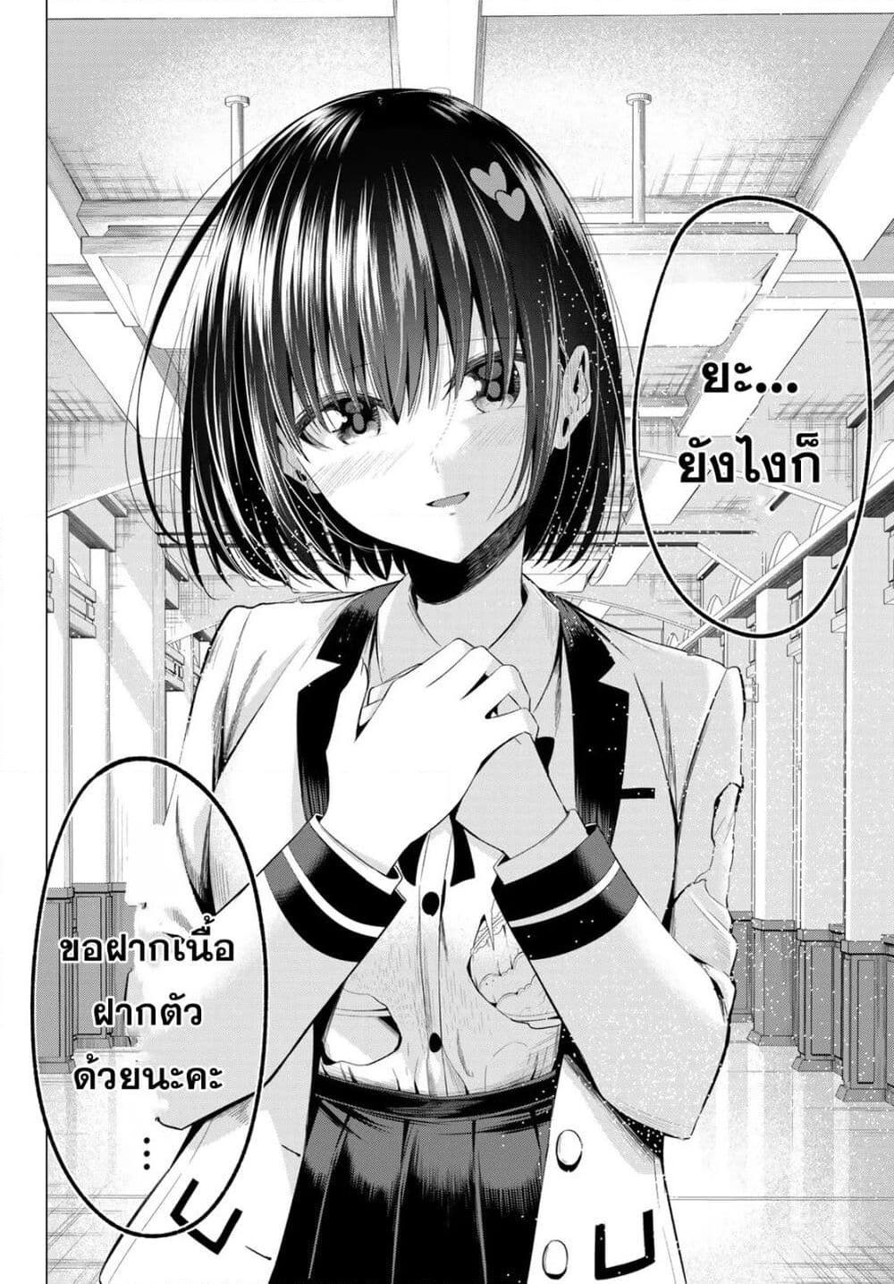 อ่านการ์ตูน I Don’t Know if It’s LOVE or MAGIC! 7 ภาพที่ 18