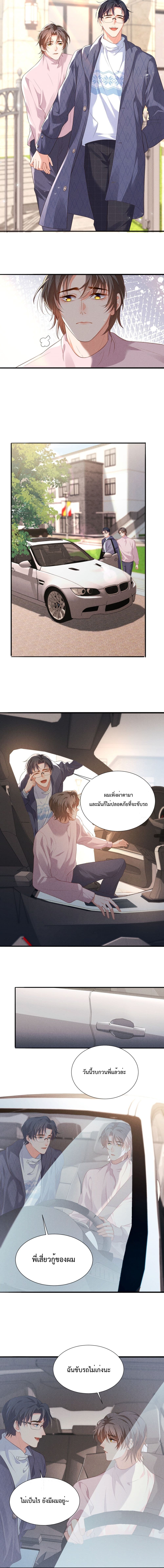 อ่านการ์ตูน Fireworks –  5 ภาพที่ 8