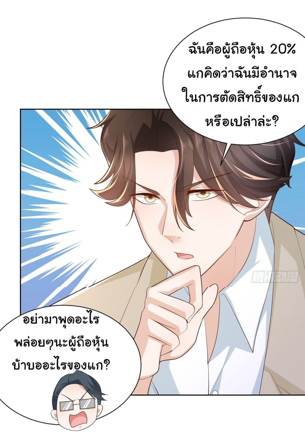 อ่านการ์ตูน I Randomly Have a New Career Every Week 28 ภาพที่ 15