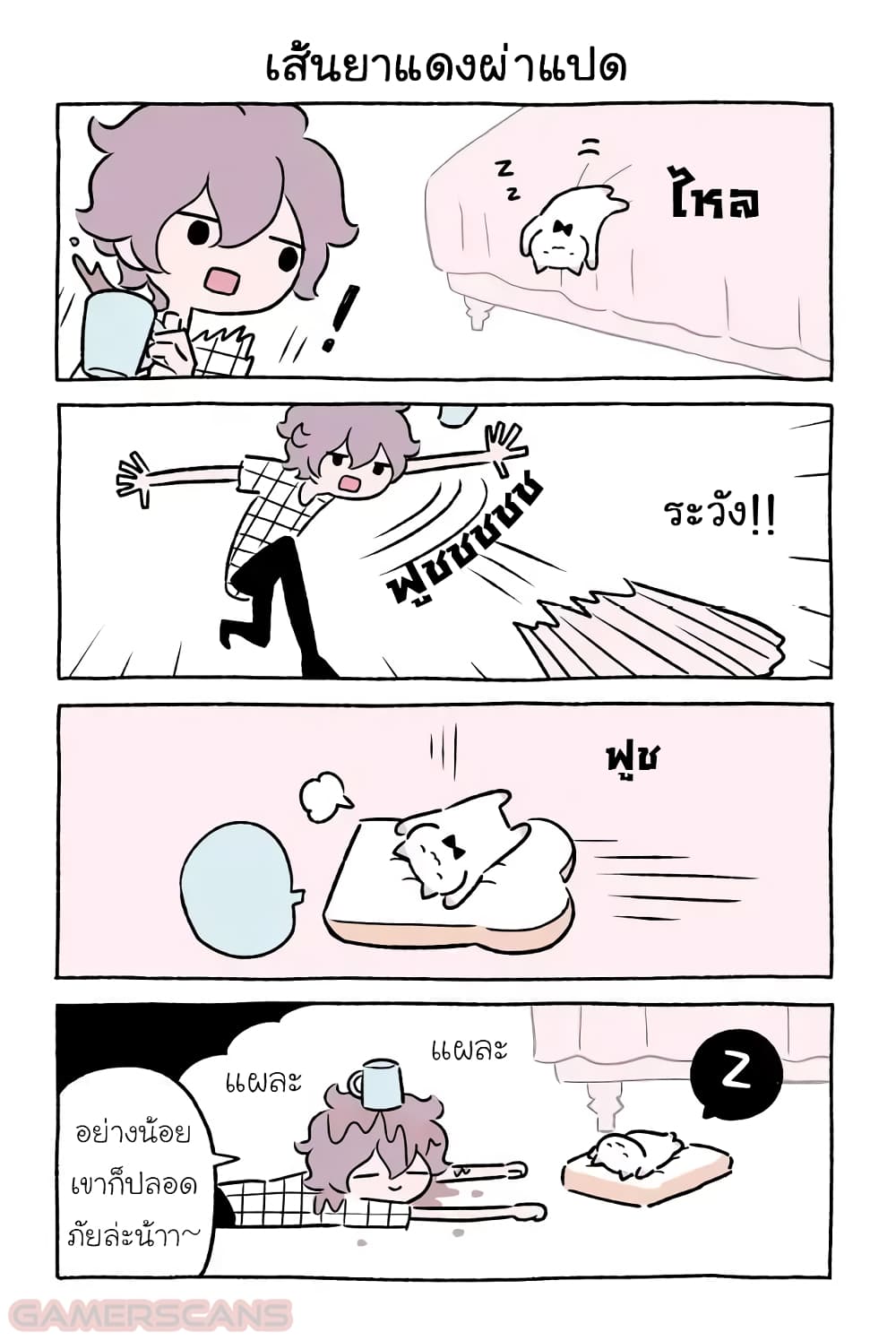อ่านการ์ตูน Wonder Cat Kyuu-chan 34 ภาพที่ 8