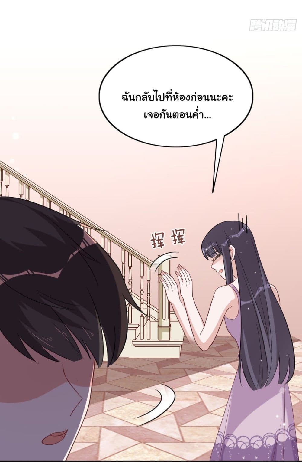 อ่านการ์ตูน In The Name of Marriage 23 ภาพที่ 27