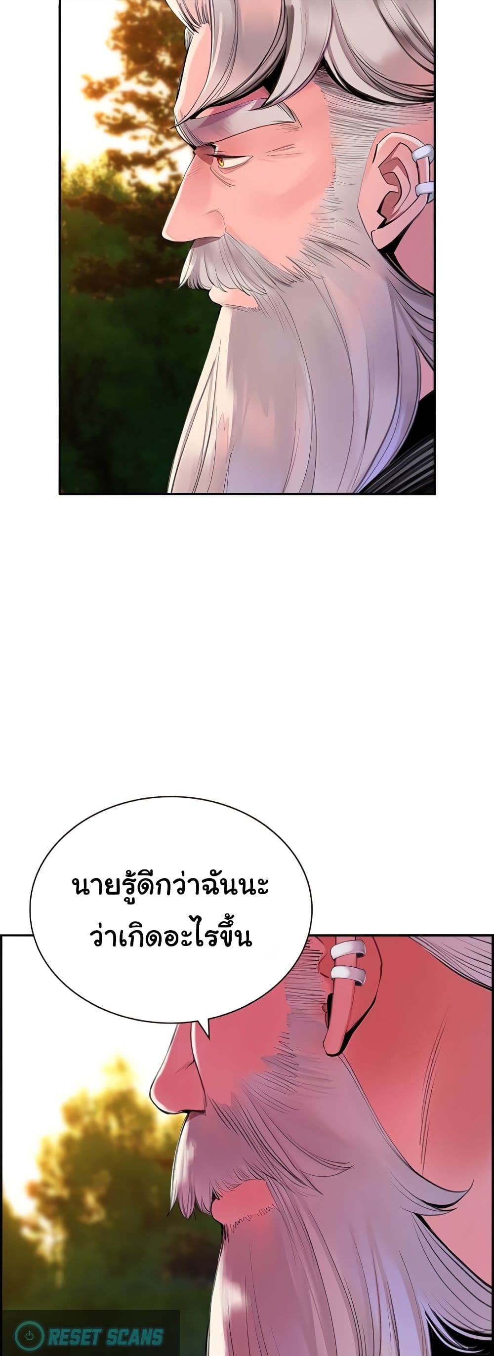 อ่านการ์ตูน Jungle Juice 5 ภาพที่ 55