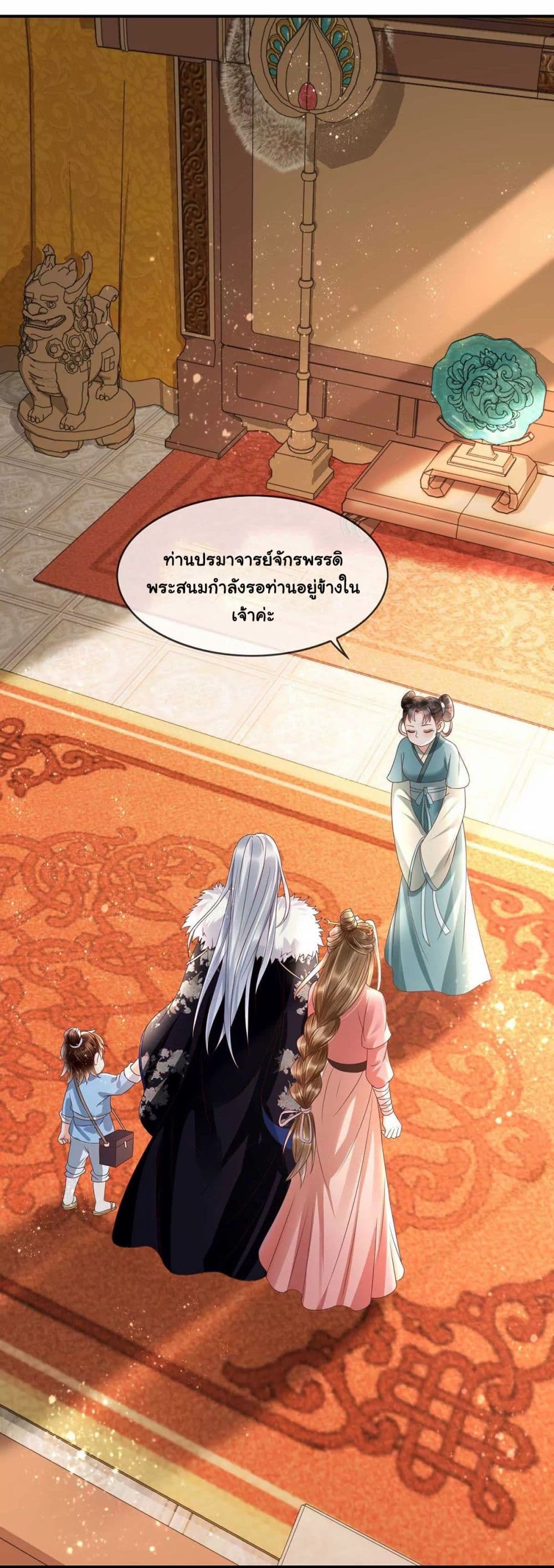 อ่านการ์ตูน It’s Not Easy to Bully My Mother 16 ภาพที่ 14