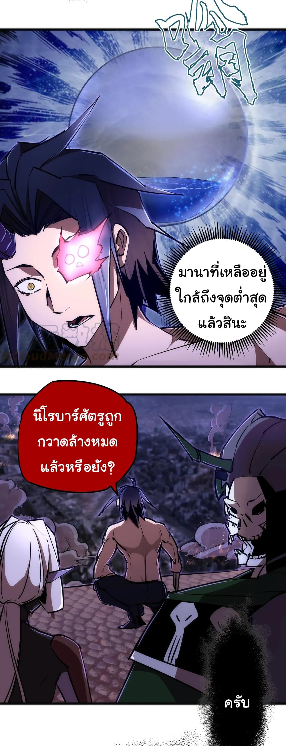 อ่านการ์ตูน I’m Not the Overlord! 69 ภาพที่ 18