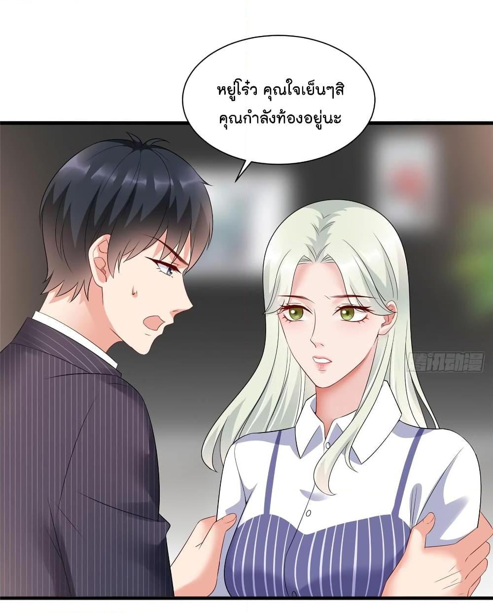 อ่านการ์ตูน Trial Marriage Husband: Need to Work Hard 18 ภาพที่ 16