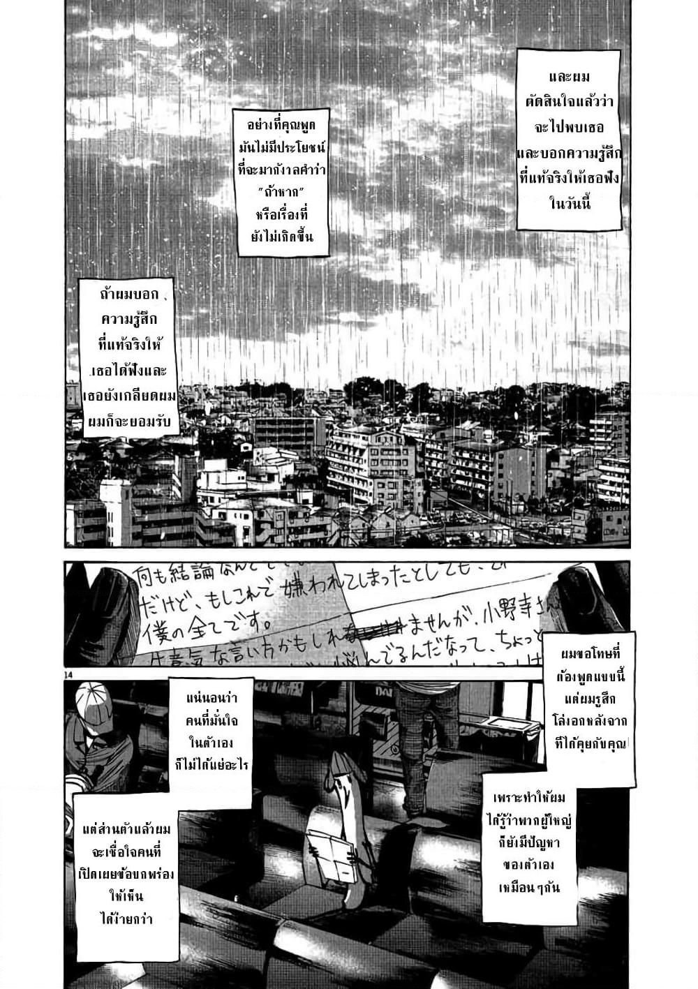 อ่านการ์ตูน Oyasumi Punpun 65 ภาพที่ 12