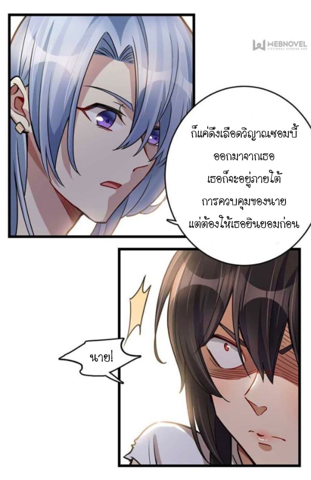 อ่านการ์ตูน Night Bookstore 39 ภาพที่ 16